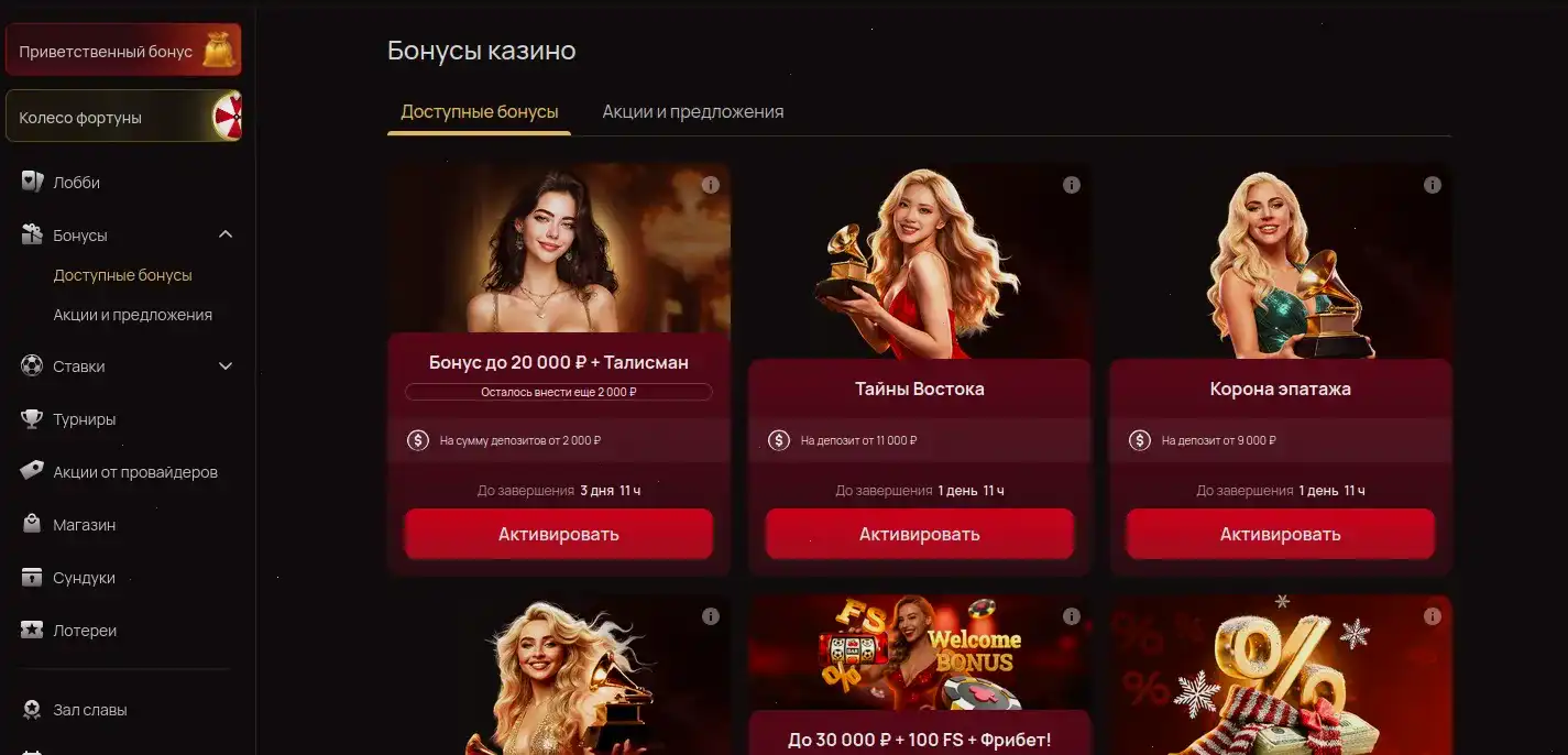 Официальный сайт казино Дрип — интерфейс платформы